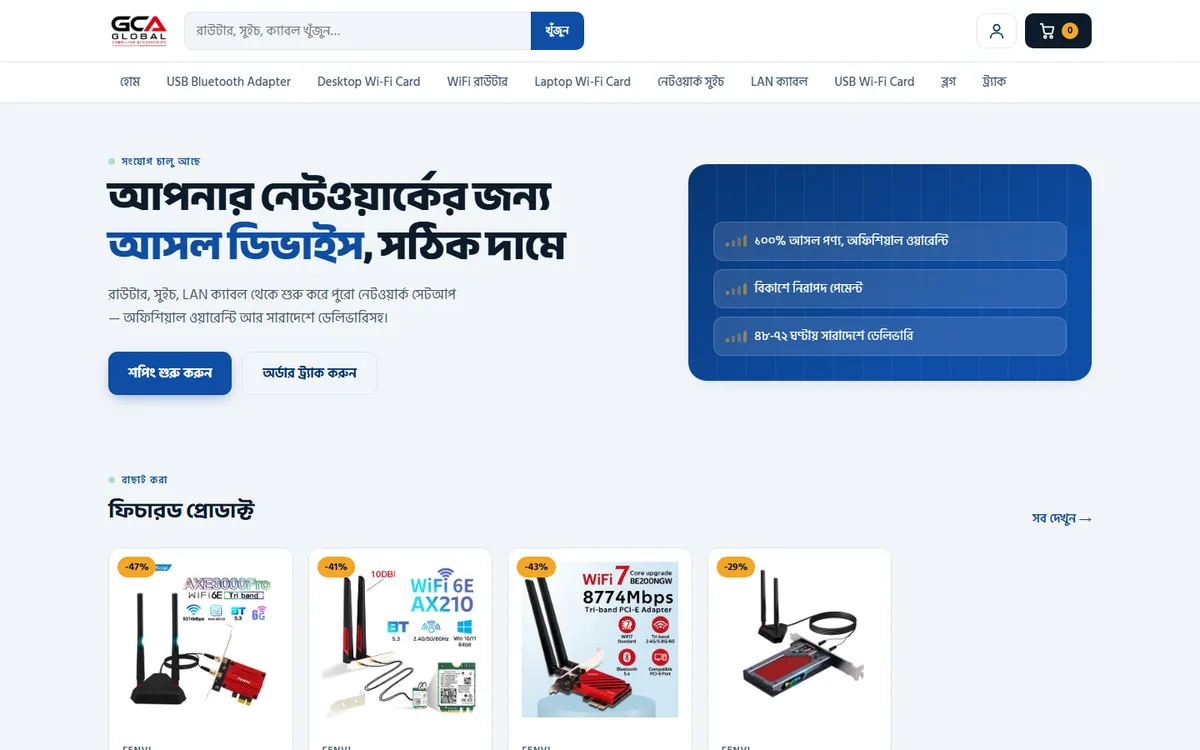 Global Computer Accessories website — gca.com.bd